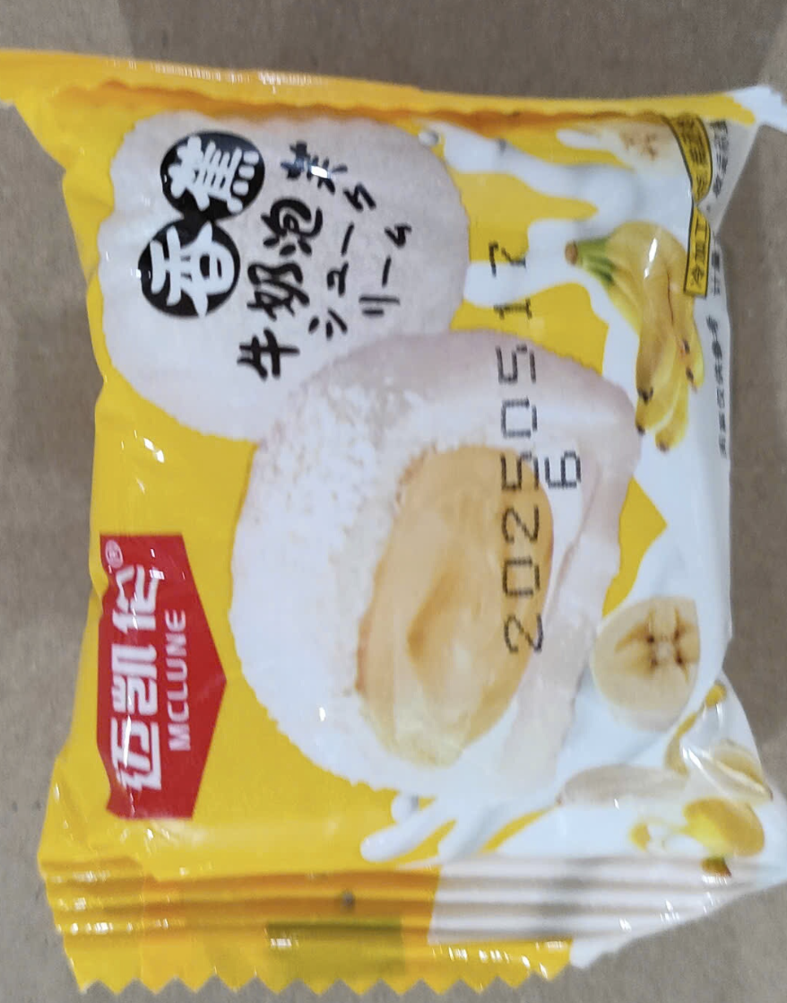 Bánh Mochi Mclune 500g